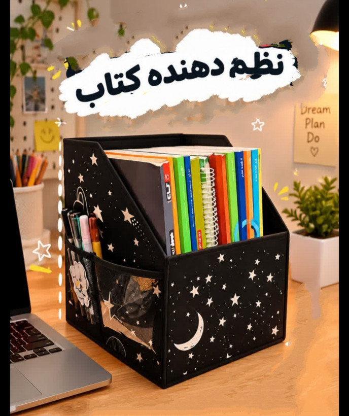 نظم دهنده کتاب کرپ فوم